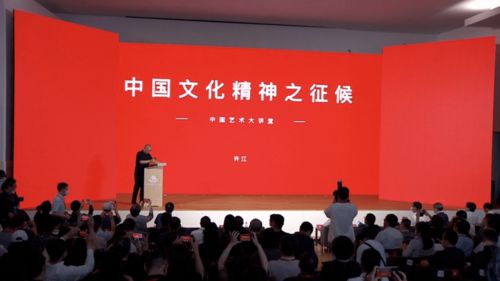 藝術(shù)設(shè)計(jì)學(xué)院師生共賞“中國(guó)藝術(shù)大講堂”啟幕，探索文化藝術(shù)交流新視野