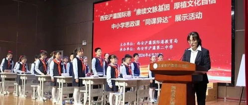 賡續(xù)文脈基因，厚植文化自信——浐灞第二中學(xué)文化藝術(shù)交流展示活動策劃