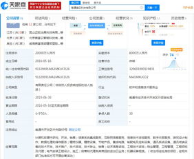 錦富技術1.31億元轉讓子公司100%股權，聚焦軟件開發業務優化